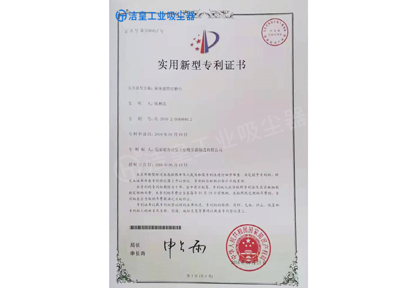 适用新型专利证书_59博论坛网