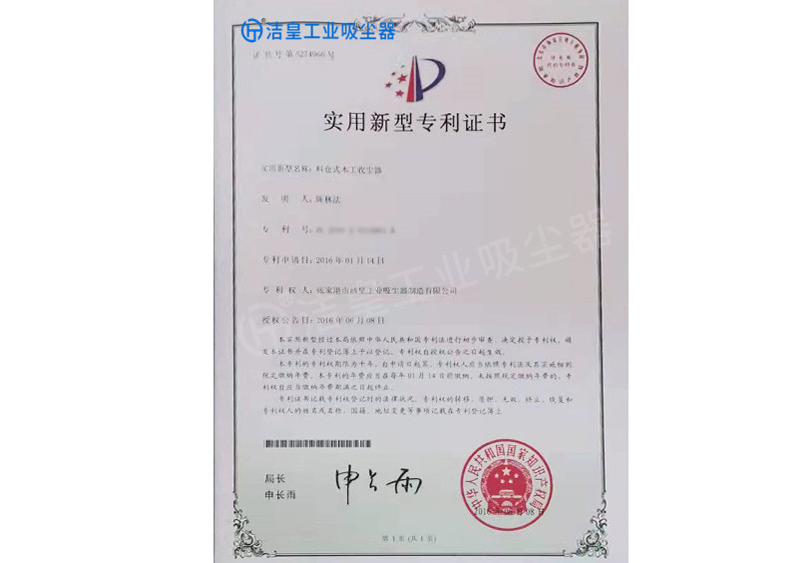 适用新型专利证书_59博论坛网