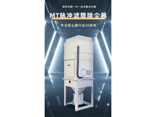 脉冲滤筒除尘器的应用规模和事情原理_59博论坛网