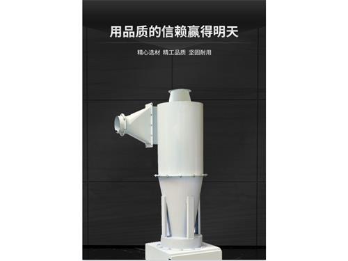旋风除尘器的优点_59博论坛网