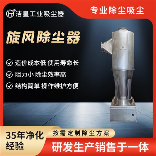 旋风除尘器选型原则——59博论坛网工业_59博论坛网