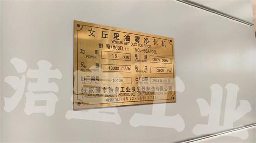 山西客户热处理油雾净化装备打包发货——59博论坛网工业_59博论坛网
