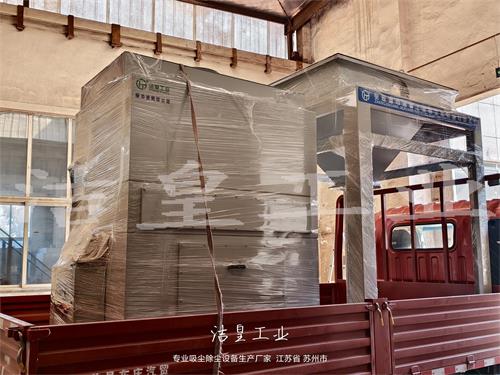 板材切割机除尘器打包发货——59博论坛网工业_59博论坛网