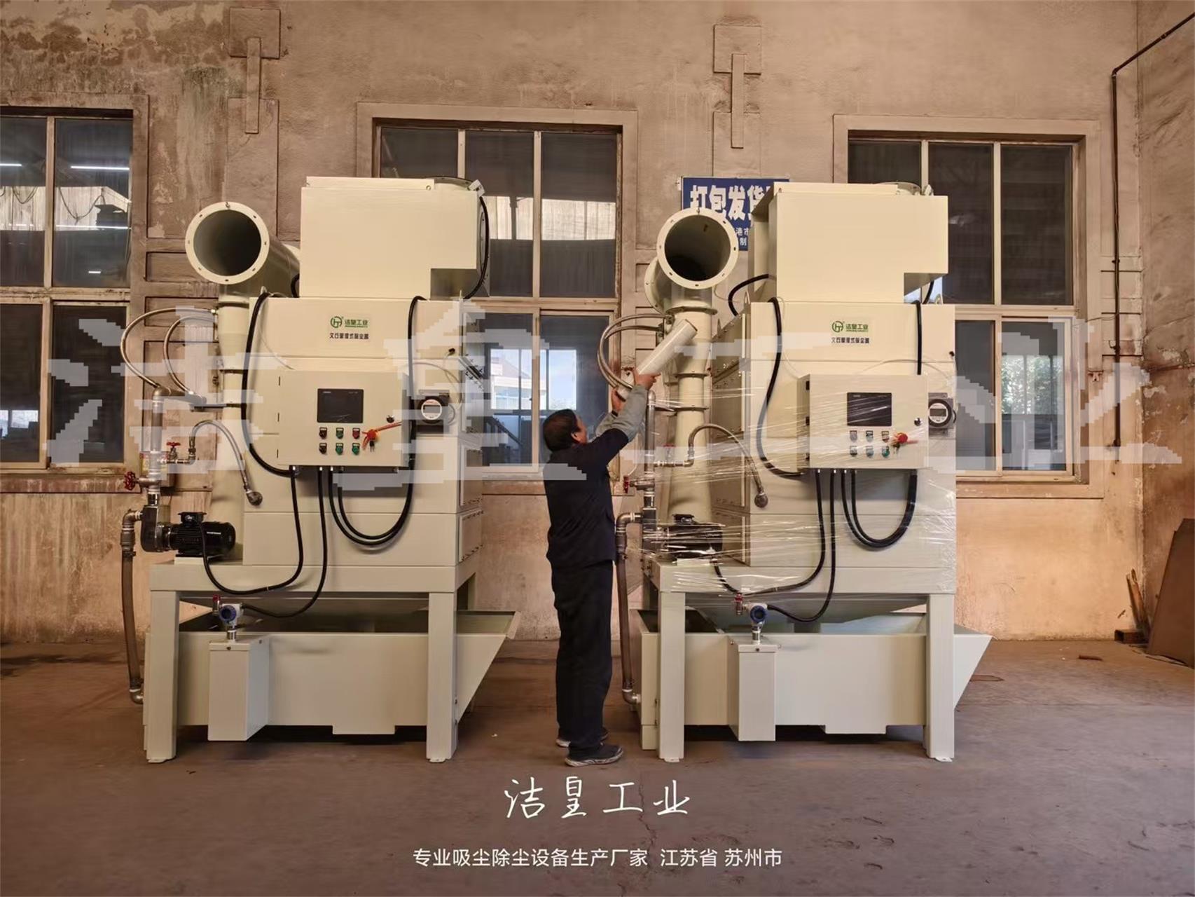 两台PLC控制文丘里湿式除尘器打包发货发往苏州