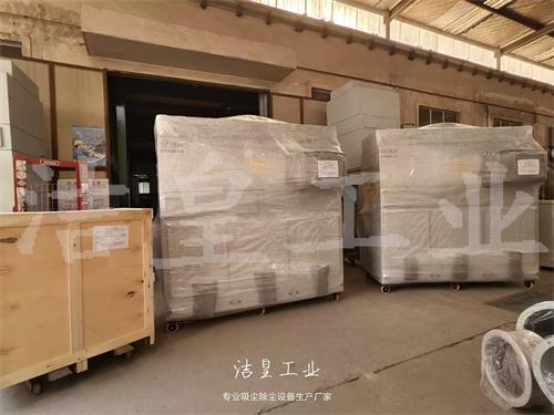 16000风量脉冲滤筒除尘器、4000风量工业吸尘器打包发货_59博论坛网