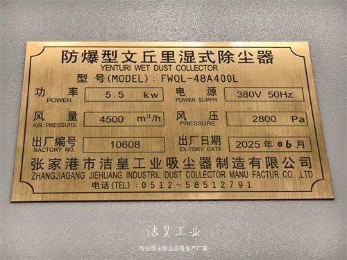 （防爆）文丘里湿式除尘器打包发货——59博论坛网工业_59博论坛网