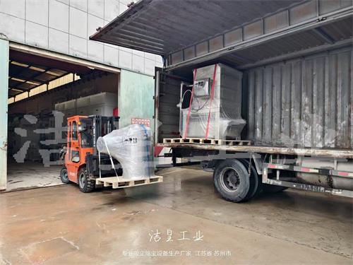 文丘里湿式除尘器打包发货——59博论坛网工业_59博论坛网